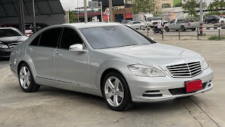 รีวิว Benz S300 ปี 2011 สวย 1 ใน 100 จาก 7 ล้าน เหลือแค่ [upl. by Minta]