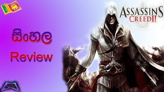 Assassins Creed 2 Sinhala Review [upl. by Dougal76]