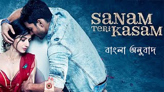 Sanam Teri Kasam Bangla  Hindi Lyrics  Ankit Tiwari  Palak Muchhal [upl. by Enisaj394]