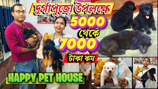 Best Dog Kennel in Kolkata  Happy Pet House  Dog Puppy Price Update  Dog Market in Kolkata  dogs [upl. by Dutchman]