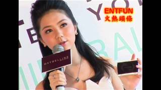 20100430GEM《MAYBELLINE代言人發佈會》smp4 [upl. by Nimsay661]