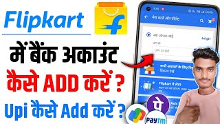 flipkart par bank account kaise jode 2025  flipkart me bank account kaise add kare 2025 [upl. by Eniaral]