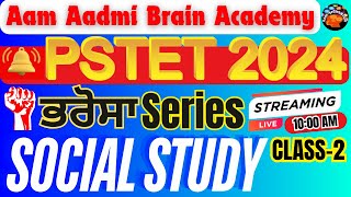 PSTET 2024 SST  PSTET Paper preparation  PSTET SOCIAL STUDY  punjab teacher elegibility test 2024 [upl. by Sirtimed]