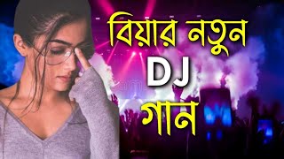 Biyar Bangla Dj Song  Bangla Dj Remix Song  New Dj Remix Song [upl. by Amyaj]