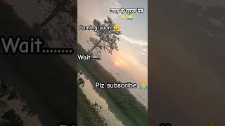 उगह हे सूरज देव ।। चाट गीत status chhathpuja puja comingsoon statusvideostatusmusicviralreels [upl. by Merchant]