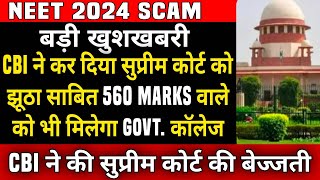 BIG DECISION OF CBI FOR NEET 2024 SCAM  NEET 2024 EXPECTED CUTOFF ROUND3  MCC COUNSELLING CUTOFF [upl. by Citron]