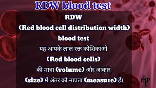 RWD Blood Test kyu kiya Jaata Hai Jaane Puri Jankari  Medicine Knowledge Point  Drx Arun Baghel [upl. by Aitropal]