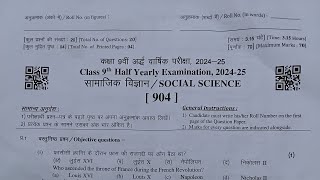 class 9th Social Science half yearly paper 20242025 9वी ka Social Science ka ardhvaarshik paper [upl. by Eniamsaj886]