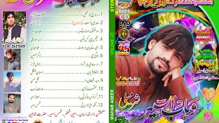 Singer Wahab Aseer Voleem 25 Song 10 [upl. by Grimbly]