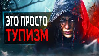 Assassins Creed Hexe ЖЕСТКО Разочаровал [upl. by Nawek]