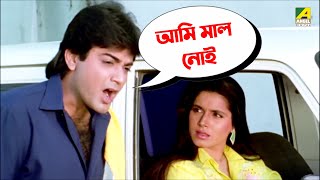 আমি মাল নোই  Movie Scene  Badnam  Shubhendu Prosenjit Neelam [upl. by Eitra]