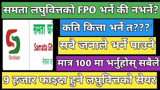 samata gharelu laghubitta FPO analysis  Upcoming IPO in Nepal IPO share market in Nepal [upl. by Mariken354]