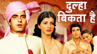 Dulha Bikta Hai  80s Raj Babbar  Anita Raj Blockbuster Drama Movie  OLD Hindi Movie [upl. by Rechaba516]