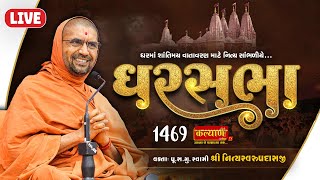 LIVE  Ghar Sabha 1469  Pu Nityaswarupdasji Swami  Jasdan Rajkot [upl. by Retse46]