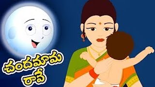 Chandamama Raave Jabilli Raave  Telugu Nursery Rhymes  Comprint Multimedia [upl. by Ylrahc]