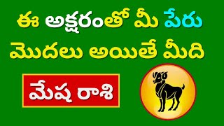 Starting Telugu Letters for the Names of Mesha RasiAswiniBharaniKrittika [upl. by Ailekahs501]