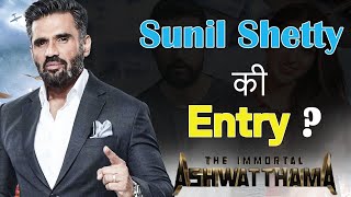 The Immortal Of Ashwathama  33 Interesting Facts  Vicky Kaushal  Aditya Dhar  Sunil Shetty [upl. by Ivory]