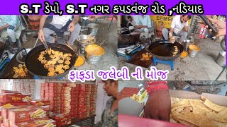 NADIAD Na Femosh Fafada Jalebi nadiad fafdajalebi brijvlogs [upl. by Andromeda]