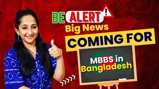 Big Update On MBBS in Bangladesh  New Eligibility Criteria For Admission Call  9051772900 [upl. by Menken679]