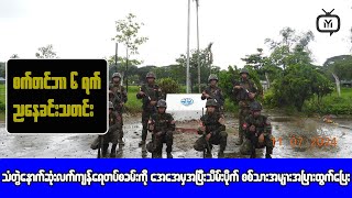 What Is Happening In Myanmar Myanmar Military Dictatorship Update [upl. by Gnek200]