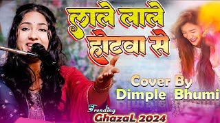 लाले लाले होठवा से बरसे ललैया 💞Dimple Bhumi Live Stageshow 2024  Laale Laale Hothwa Se Barse [upl. by Kriss]