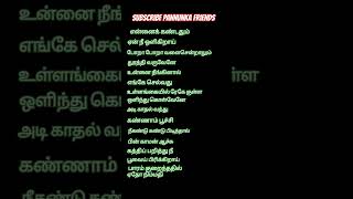 Aagaya suriyanai lovesong written lyricescreen tamilmusic subscribe support ytshorts [upl. by Dixon722]