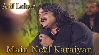 Mein Neel Karaiyan  Arif Lohar  Virsa Heritage Revived [upl. by Ihculo143]