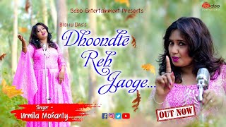 Dhoondte Reh Jaoge music video Urmila Mohanty  Bibhu Das  Prabir P  Bebo Entertainment [upl. by Amada]