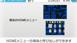 Update Nintendo 3DS  SaveSwap HOME Menu Layouts [upl. by Aicxela15]