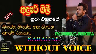 adure gili nadeemal perera karaoke song  swaramusickaraoke [upl. by Ellary]