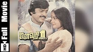 January 1st Tamil Full Movie  Vijaykanth Sulakshana [upl. by Ellene37]