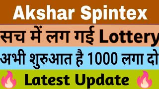 akshar spintex latest news akshar spintex share [upl. by Steffin]