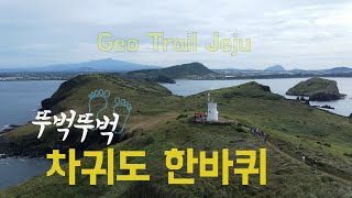 탐나는 로맨스 11 뚜벅뚜벅 차귀도 한 바퀴  KBS제주 [upl. by Quigley341]