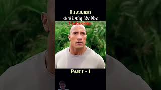 Lizard ke ande big lizard shortvairal vairal jumanji [upl. by Clemente]