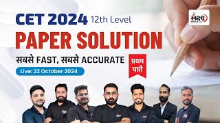 CET 12th Level Answer key 2024  CET 12th Level Paper Solution  1st Shift 22 October  CET 2024 [upl. by Lanam798]