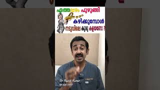 ഏത്തപ്പഴം പുഴുങ്ങി കഴിക്കുമ്പോൾ നടുവിലെ കുരു കളയണോ [upl. by Yroggerg]