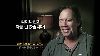 라미나인Laminine 2016 quot케빈 소보Kevin Sorboquot 편 30초 [upl. by Yrram]