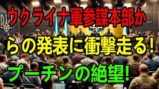 🚨北朝鮮軍1500人が「人的盾」！ ロシア軍事基地で12回の連鎖爆発！ 露朝同盟の裏切り！  ロシア北朝鮮  最新ニュースNJP [upl. by Axela]