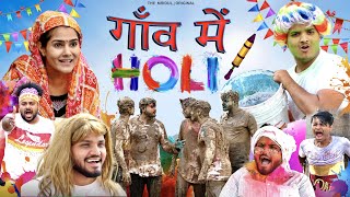 Gaon mein Holi  the mridul  Pragati  Nitin [upl. by Berthold]