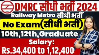 Railway Metro Recruitment 2024 DMRC Recruitment 2024  Delhi Metro Bharti 2024  Jobs Sep 2024 [upl. by Briana]