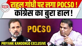 Rahul Gandhi पर लगा POCSO Congress में मच गया बवाल  Priyank Kanoongo [upl. by Rollin588]