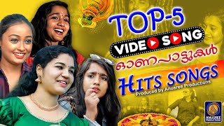 ഓണം സ്പെഷ്യൽ സോങ്‌സ്   Super Hit Malayalam Onam Songs  Festival Songs  Onam 2024 [upl. by Tham]