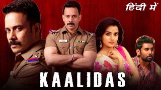 Kaalidas Full Movie In Hindi Dubbed  Bharath Ann Sheetal  Pen Movies  1080p HD Facts amp Review [upl. by Llerrehs]