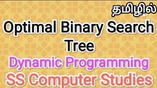 Optimal Binary Search treeanalysis of algorithmssscompiterstudiesbinarytreedaadatastructure [upl. by Arjun539]