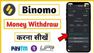 Binomo App Se Paise Kaise Kamaye  Binomo Se Trading Kaise Kare  Mobile Se Paise Kaise Kamaye 2024 [upl. by Astiram823]