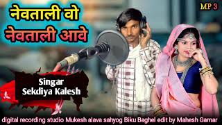 singer Shekhar college gaon abkari 7096134495 [upl. by Ahsitak750]