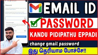 gmail password forgot tamil  email id password kandu pidipathu eppadiHow to change gmail Password [upl. by Ahsert]