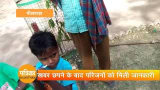 Rajasthan Patrika Abandoned Children meets family [upl. by Eetsim]