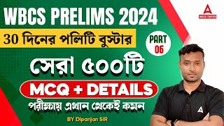 WBCS Preparation 2024  WBCS Prelims Polity MCQs  WBCS Polity Class by Dipanjan Sir 6 [upl. by Mag]