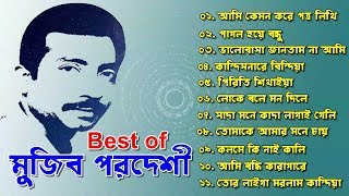 ✅ মুজিব পরদেশী র ১১ টি সেরা গান  Best of Mujib Pordeshi Bangla Songs  One Entertainment Limited [upl. by Trella]